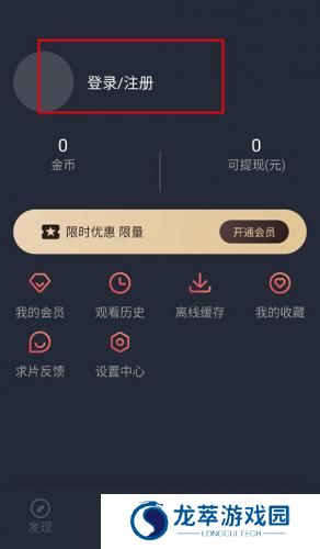 泰剧兔安卓版