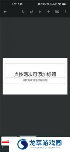 Google幻灯片
