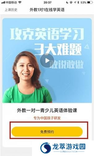 无忧英语