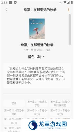 猫番阅读神器