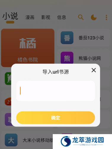 猫番阅读神器