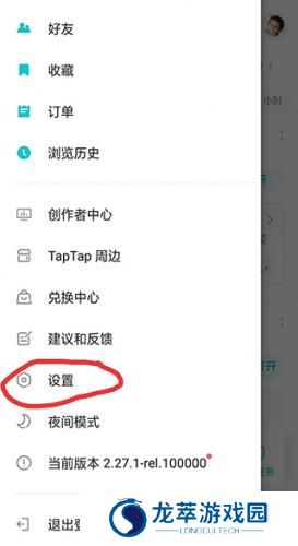 tapplay游戏助手