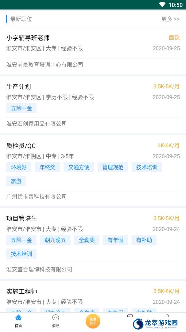 淮安人才网