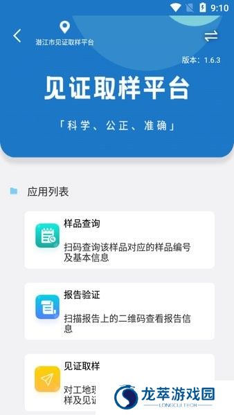 见证取样