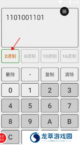 进制转换器