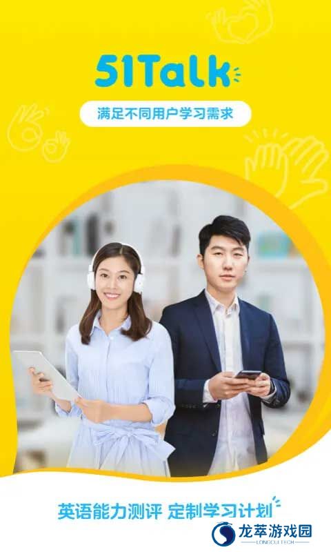 无忧英语