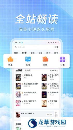 阅趣阁