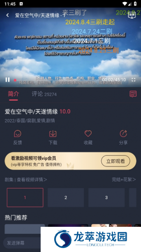 泰剧兔安卓版