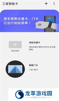 三星智能卡