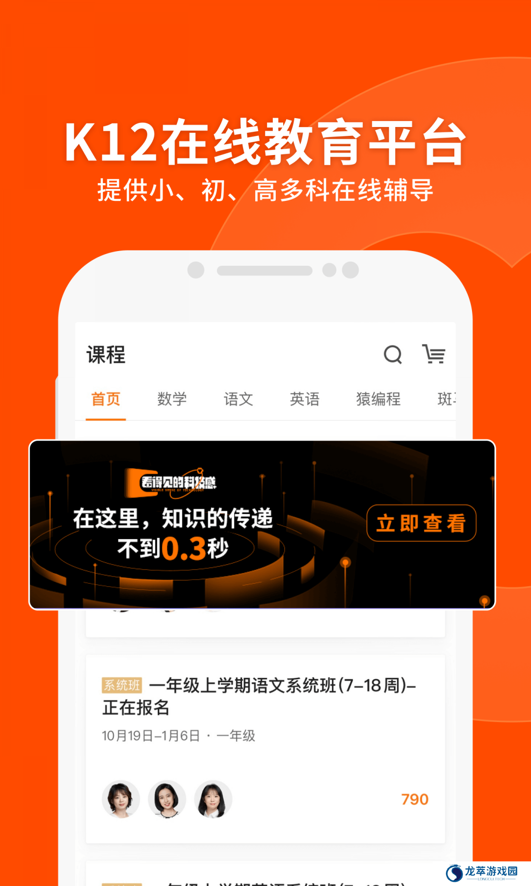 小猿辅导