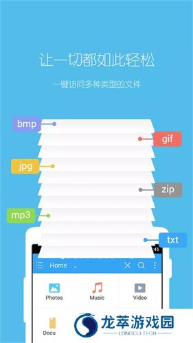 ES管理器