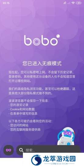 啵啵浏览器