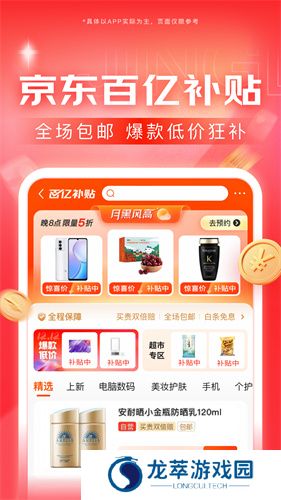 京东网上商城