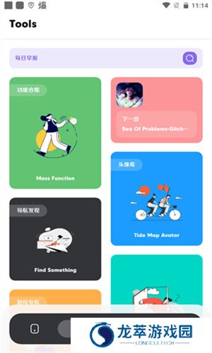 花简空间最新版
