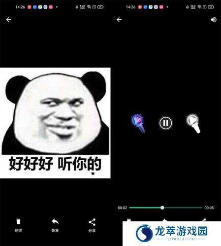 回收站