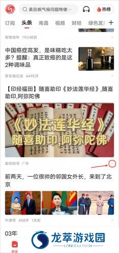 凤凰网手机版
