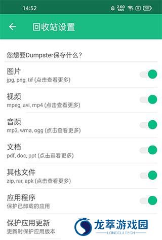 回收站