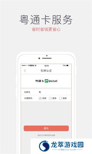 etc车宝