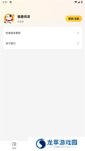 猫番阅读神器