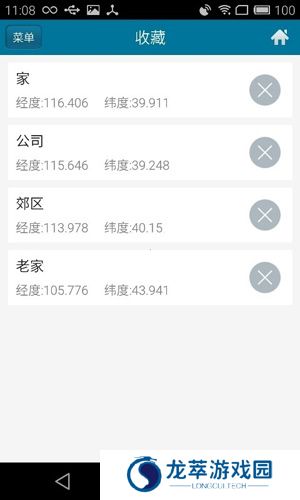 位置伪装大师