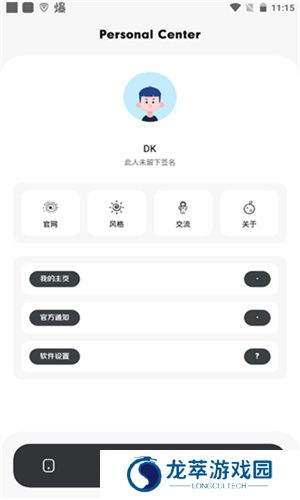 花简空间最新版