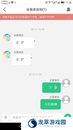 安全守护2