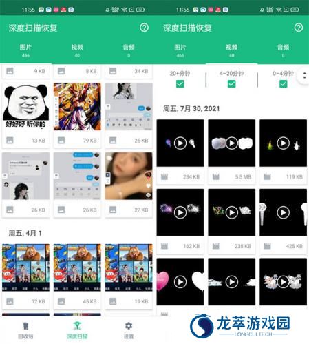 回收站