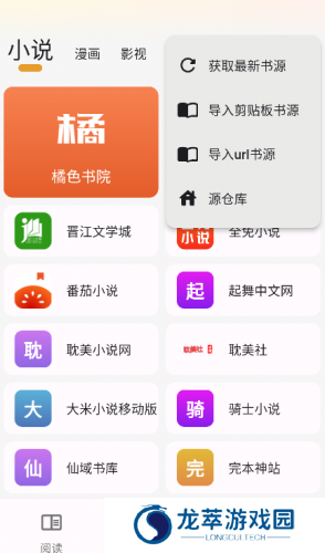 猫番阅读神器