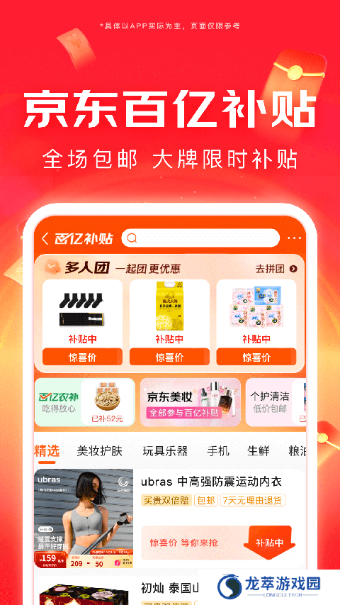 京东网上商城
