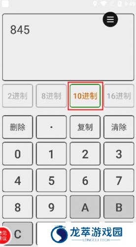进制转换器