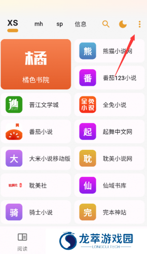 猫番阅读神器