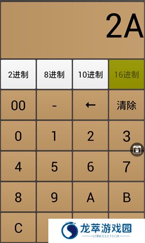 进制转换器