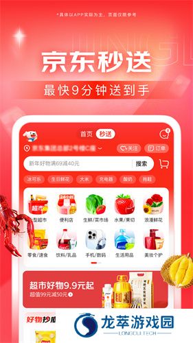 京东网上商城