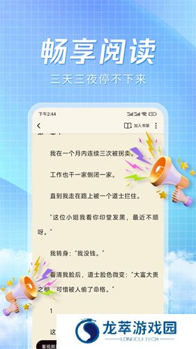 阅趣阁