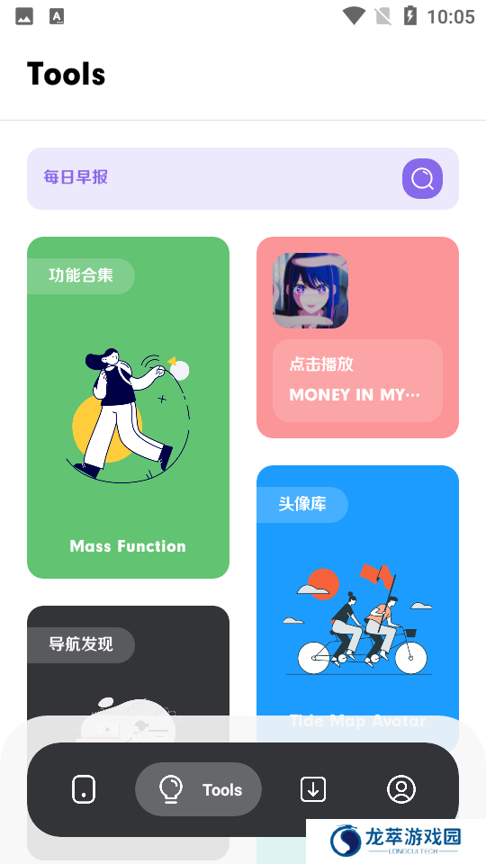 花简空间最新版