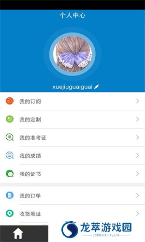 考生之家