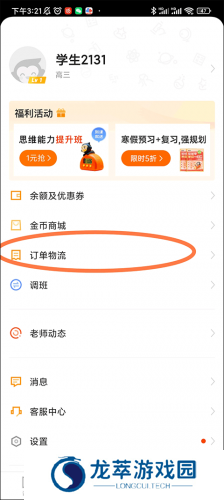 小猿辅导