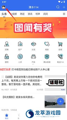 溧水114招聘网