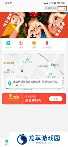 安全守护2