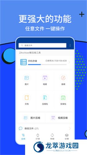 Zarchiver老版本