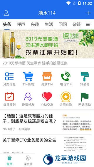 溧水114招聘网