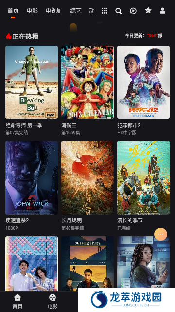 奇虎影视