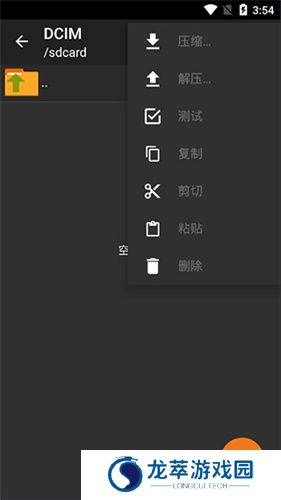 Zarchiver老版本
