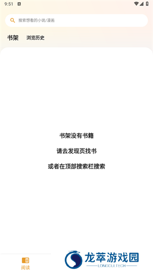 猫番阅读神器