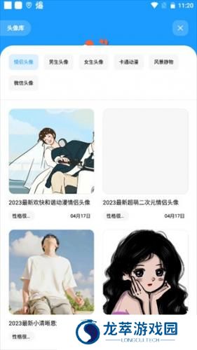 花简空间免费版