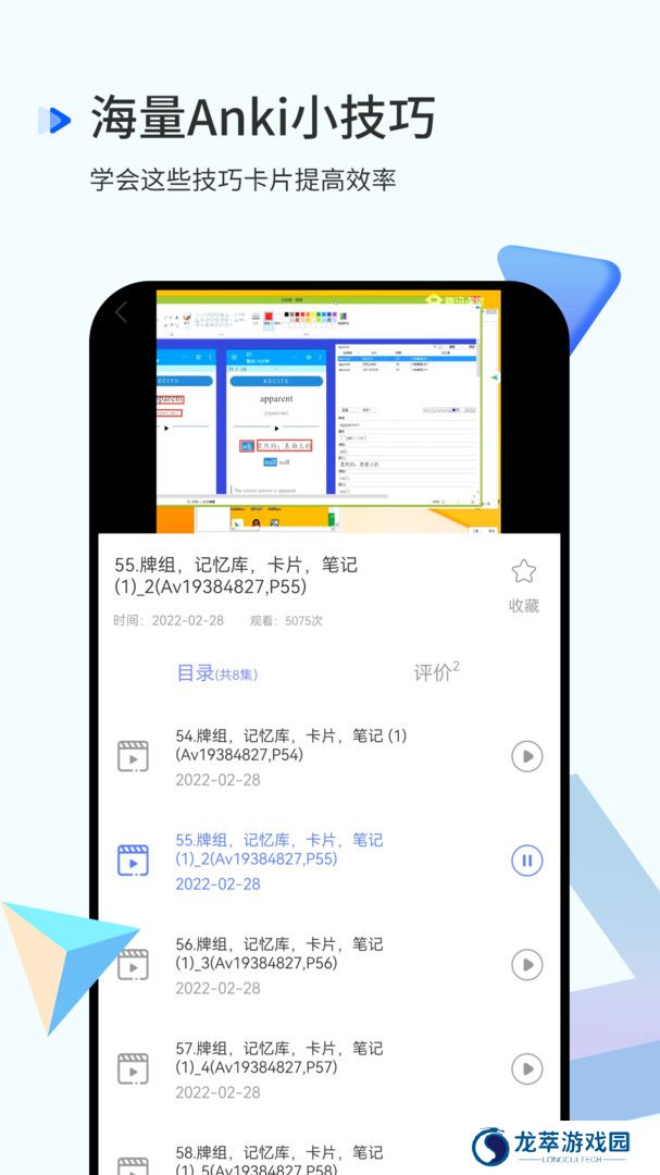 Anki