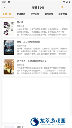 猫番阅读神器