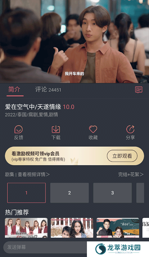 泰剧兔最新版本