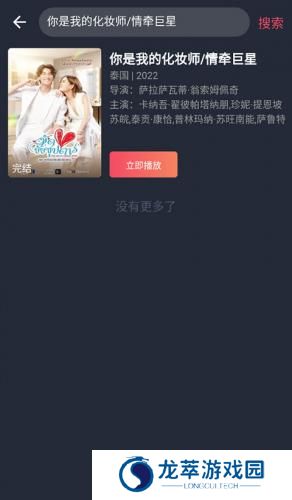 泰剧兔最新版本