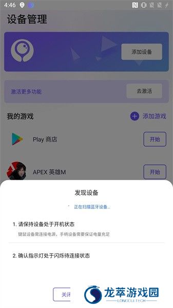 墨鱼游戏助手安卓版